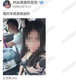 东莞渣男爆料事件视频,揭秘婚外情丑闻