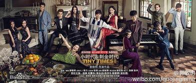 小时代3电影完整版在线观看免费,刺金时代免费在线观影，青春记忆再续篇章  第1张