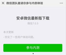 微信爆料新规则最新版,揭秘最新爆料背后的关键变化