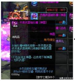 dnf最新八月爆料消息,神秘职业登场，全新副本等你挑战！