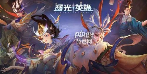 曙光英雄王者爆料视频大全,王者爆料视频大全深度解析，揭秘游戏新动态与精彩瞬间  第3张