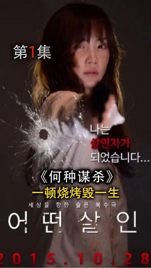 何种谋杀 在线观看,一场惊心动魄的悬疑追凶之旅  第2张