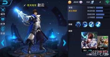 9赵云荣耀典藏最新爆料,全新爆料揭秘，传奇英雄再临战场  第3张