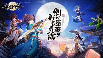 古剑奇谭2最新爆料,神秘势力崛起,剑指江湖风云再起! 第3张 古剑奇谭2最新爆料,神秘势力崛起,剑指江湖风云再起! 第3张