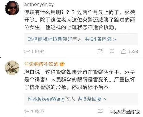杭州爆料最新事件视频,视频揭秘惊人真相！  第3张