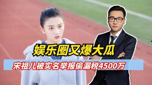 娱乐圈大瓜最新爆料免费,揭秘明星背后的惊人真相! 第1张 娱乐圈大瓜最新爆料免费,揭秘明星背后的惊人真相! 第1张